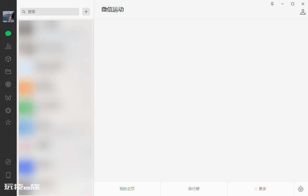 怎样在电脑上登录微信,多个账号同时登录的方法! 怎样在电脑上登录微信?-图片5